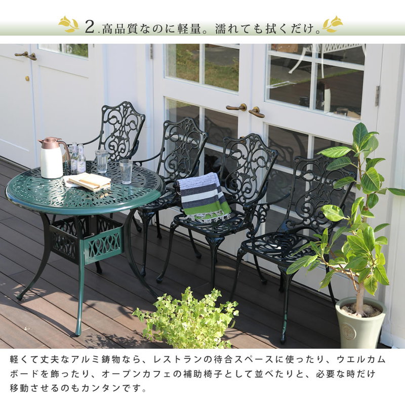 ガーデンテーブル 5点セット ラウンドテーブル チェア4脚 アルミ鋳物製 粉体塗装仕上げ おしゃれ トルべ