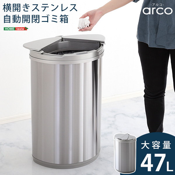 ゴミ箱 自動開閉 ダストボックス 丸型 円筒形 大容量 47L シルバー