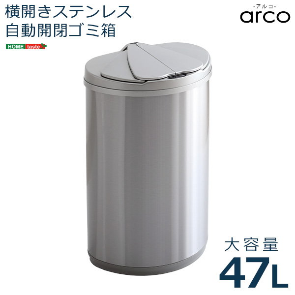 ゴミ箱 自動開閉 ダストボックス 丸型 円筒形 大容量 47L シルバー