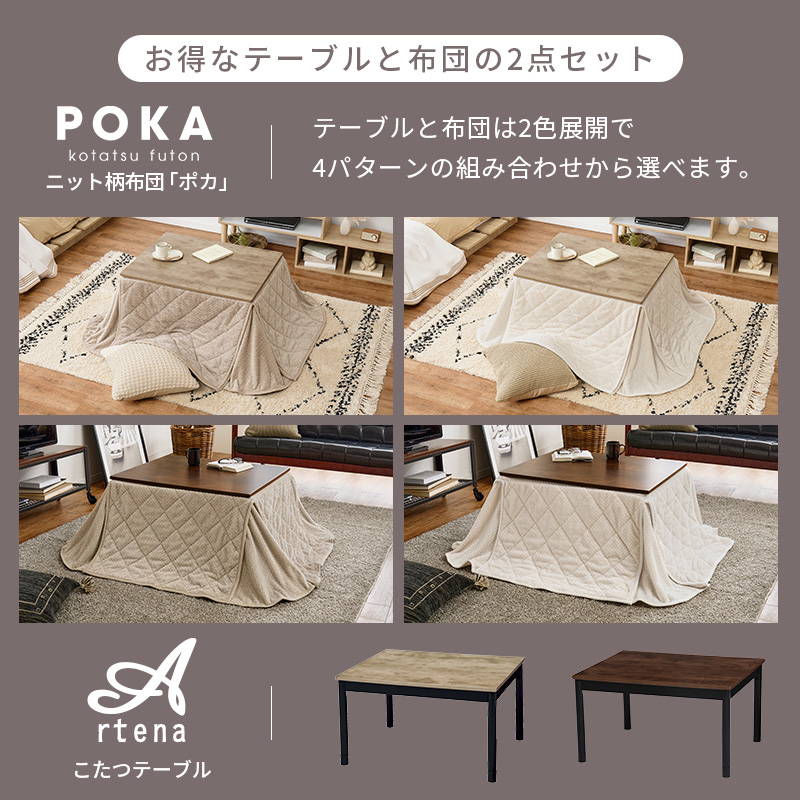 HAGiHARA（萩原） こたつセット 長方形 75x60cm 1人用 おしゃれ