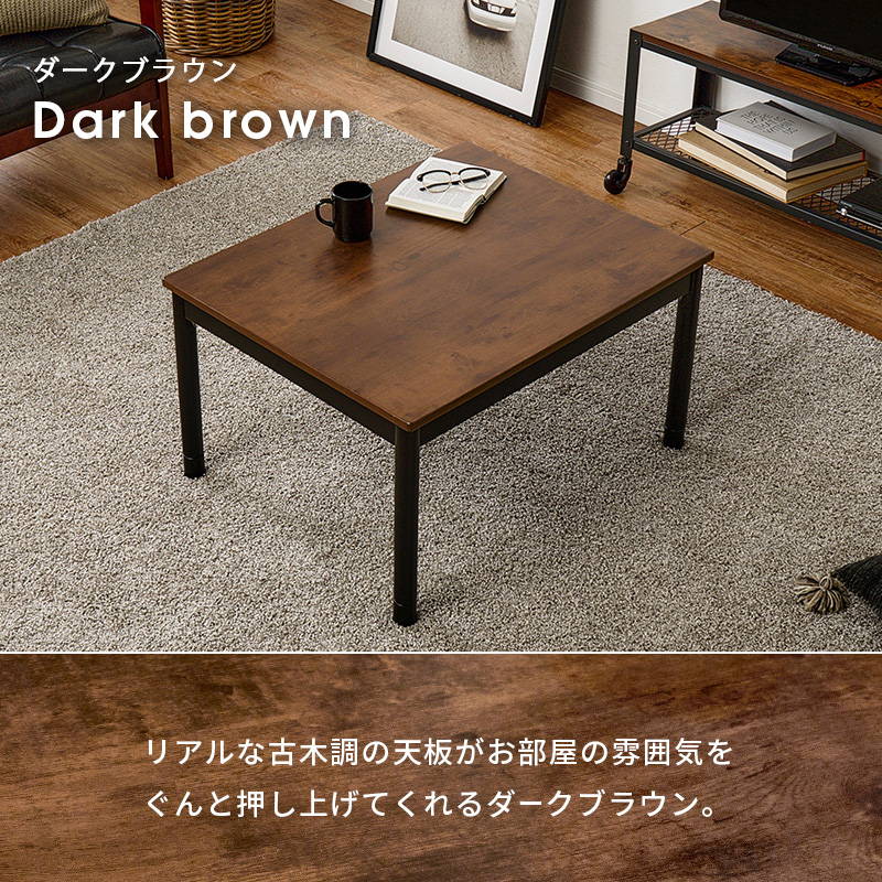 HAGiHARA（萩原） こたつセット 長方形 75x60cm 1人用 おしゃれ