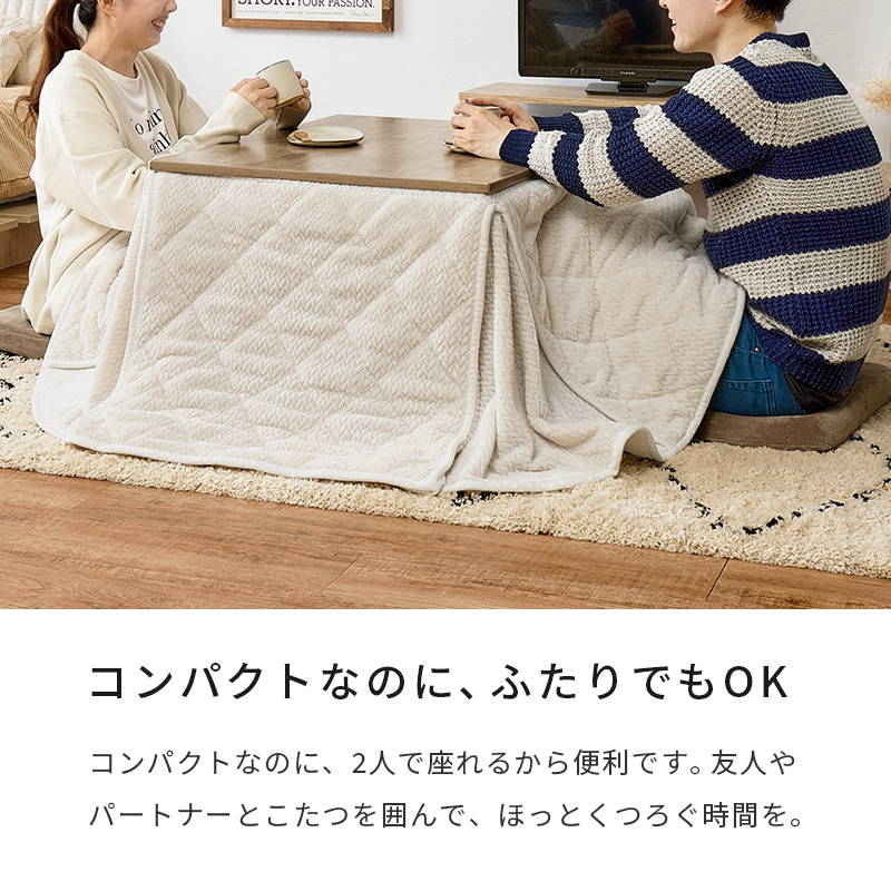 HAGiHARA（萩原） こたつセット 長方形 75x60cm 1人用 おしゃれ