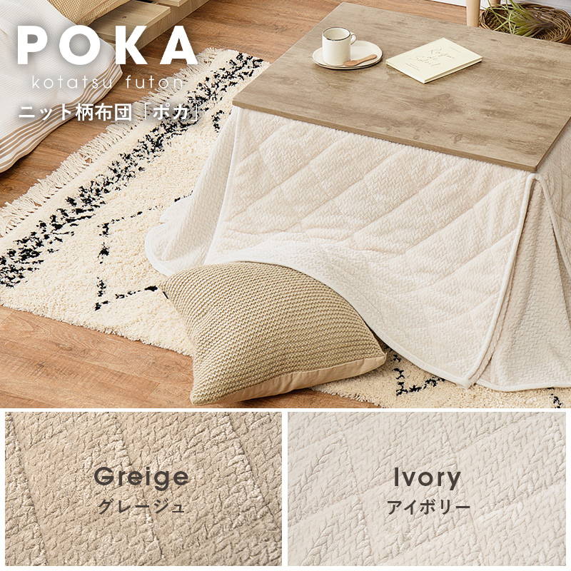 HAGiHARA（萩原） こたつセット 長方形 75x60cm 1人用 おしゃれ