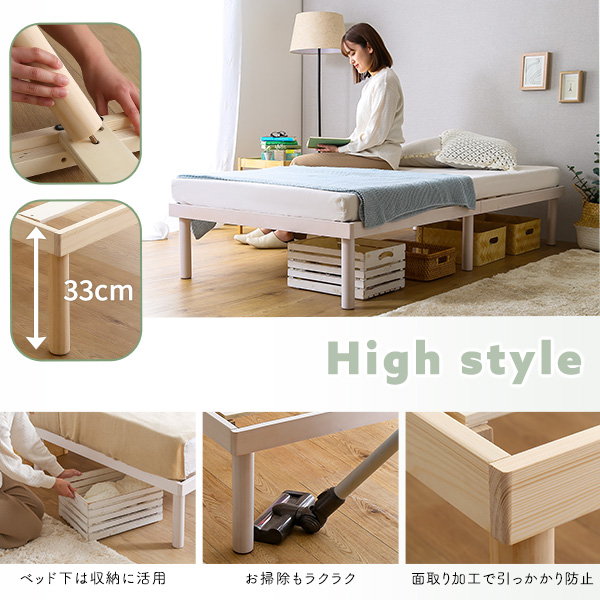 すのこベッド ベッドフレーム シングル 北欧パイン材 2段階調整脚付き