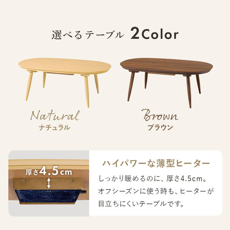 こたつセット 楕円形 オーバル 100x60cm 木目調こたつテーブル 洗える ニット柄こたつ布団 2点セット HAGiHARA（萩原） こたつセット 楕円形 オーバル 100x60cm 木目調