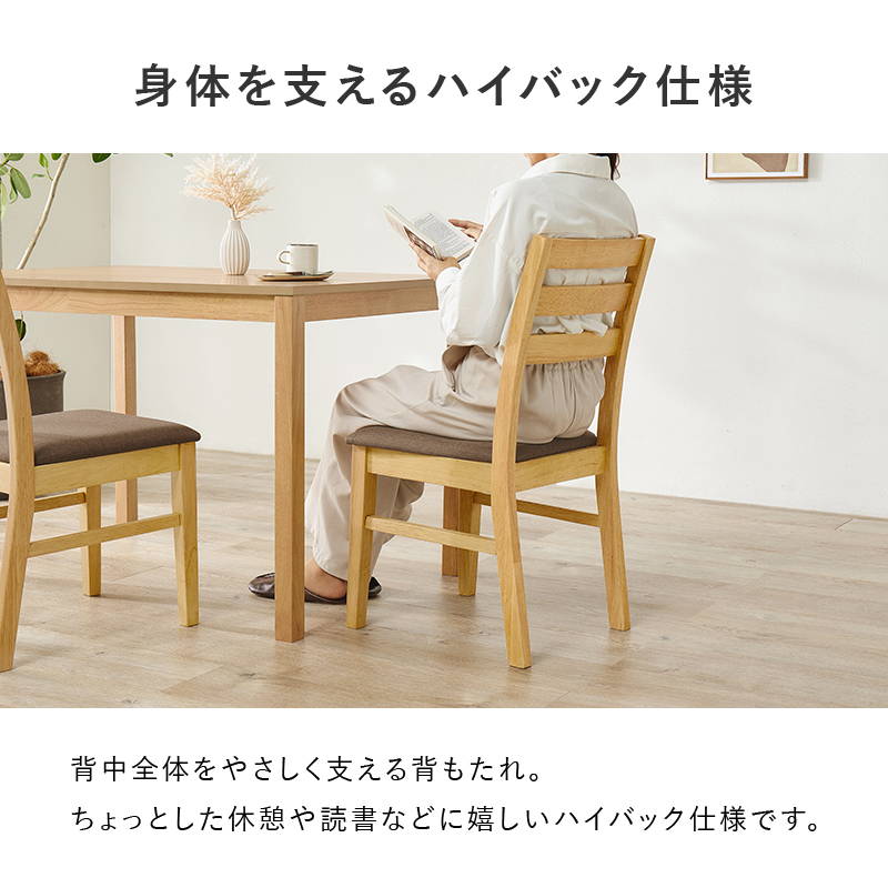 HAGiHARA（萩原） ダイニングチェア 2脚セット 木製 天然木