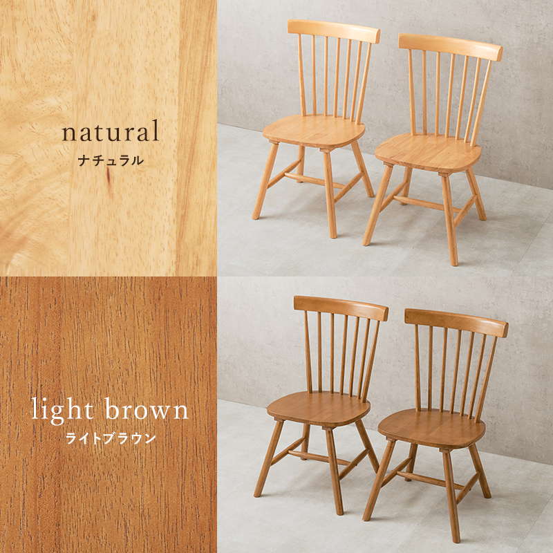 HAGiHARA ダイニングチェア 椅子 2脚セット 木製 天然木 イス