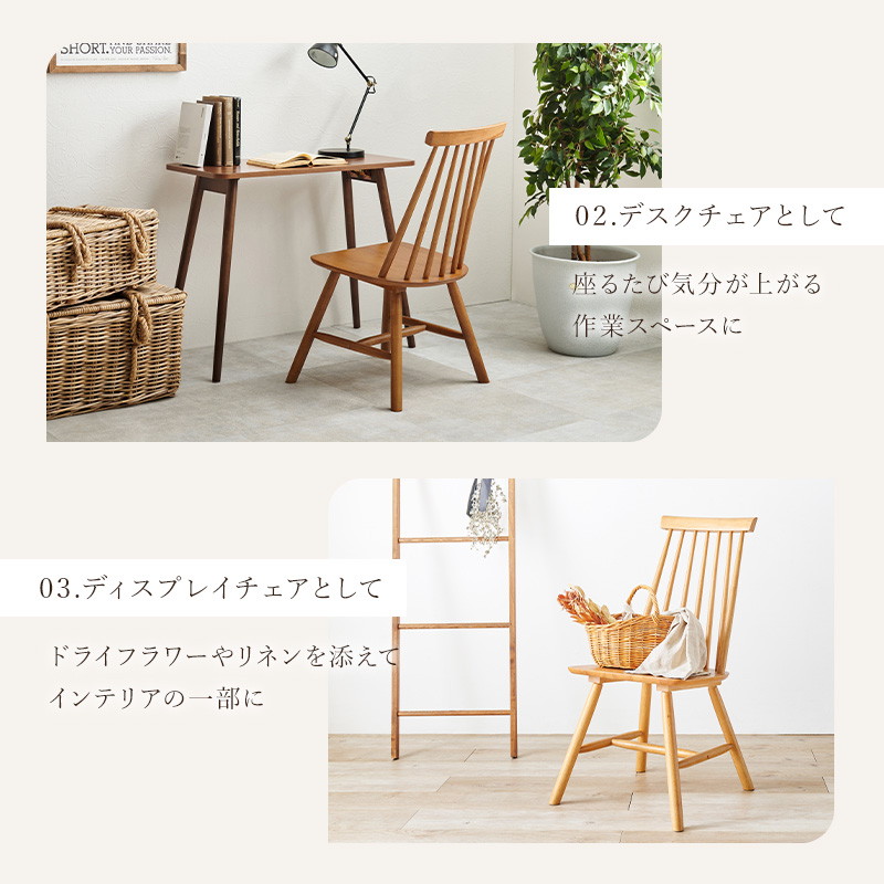 HAGiHARA（萩原） ダイニングチェア ウィンザーチェア 2脚組