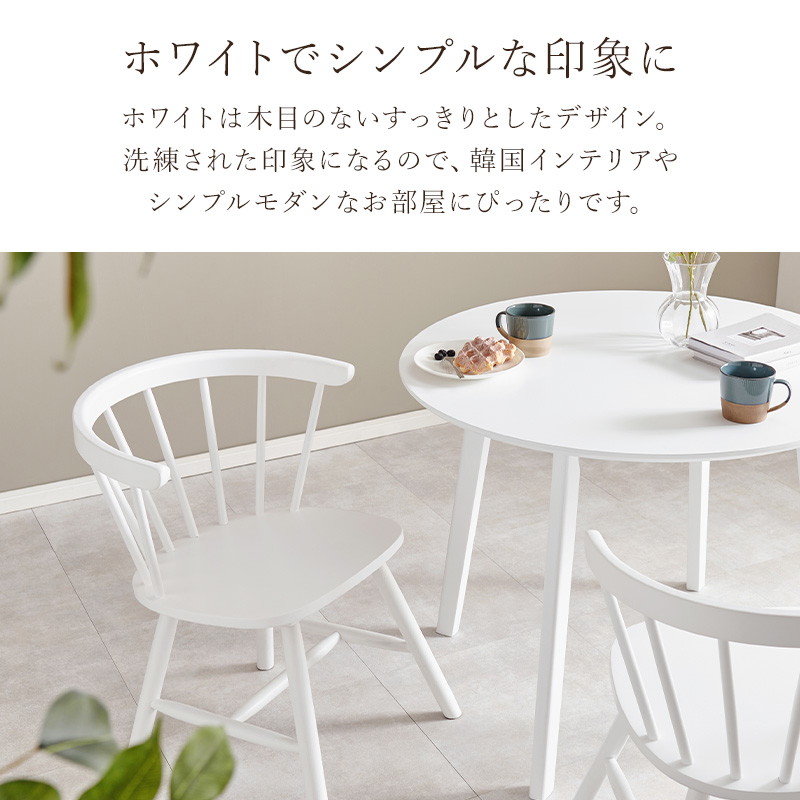 HAGiHARA（萩原） ダイニングチェア ウィンザーチェア 2脚組 ロー