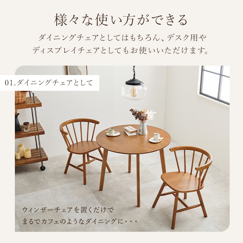 直接取引☆ 秋田木工 ループバック ウィンザー チェア 曲木 椅子 2脚セット AC-4(肘なし) | 曲木家具専門ブランドの秋田木工