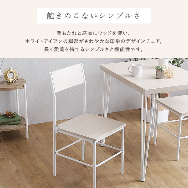 新製品情報も満載 ダイニングチェア 木目調 おしゃれ 2脚セット 椅子 チェアー 椅子