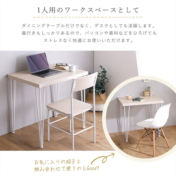 ダイニングテーブルセット 2人用 幅75cm テーブル1台 ダイニングチェア 