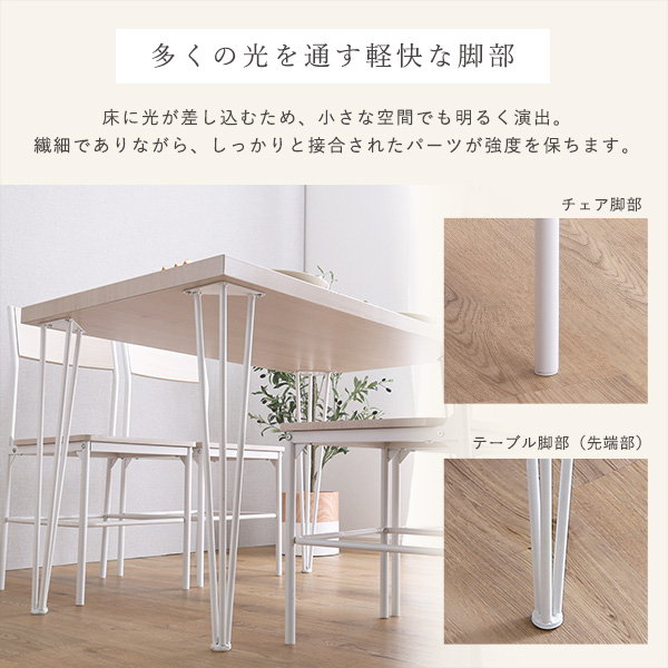 4人掛け テーブル＆チェア4脚 おしゃれ北欧風 長方形 幅110cm WHITE
