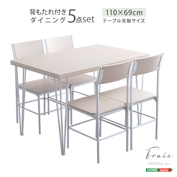 ダイニングテーブルセット 4人用 幅110cm テーブル1台 ダイニング