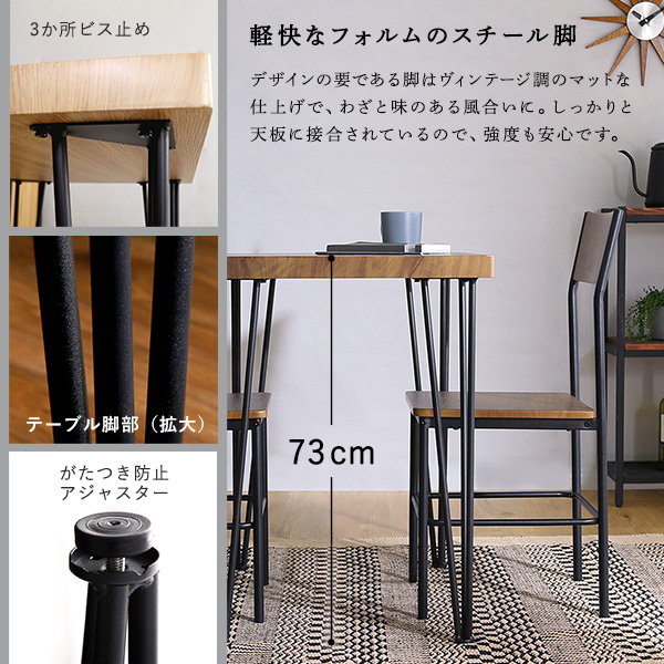 ダイニングテーブルセット 幅75cm 2人用 おしゃれ ヴィンテージ調 ブラックアイアン 木目 テーブル1台 チェア2脚 3点セット
