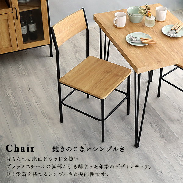 ダイニングテーブルセット 幅75cm 2人用 おしゃれ ヴィンテージ調 ブラックアイアン 木目 テーブル1台 チェア2脚 3点セット