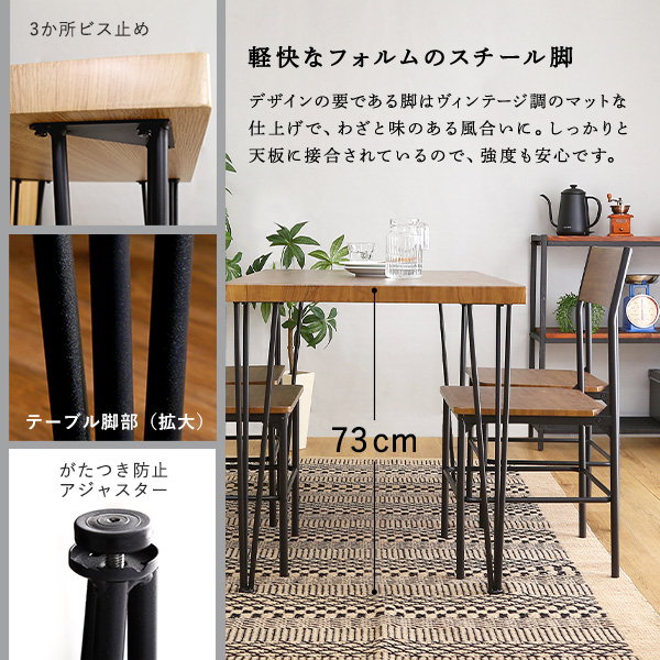 ダイニングテーブルセット 幅110cm 4人用 おしゃれ ヴィンテージ調