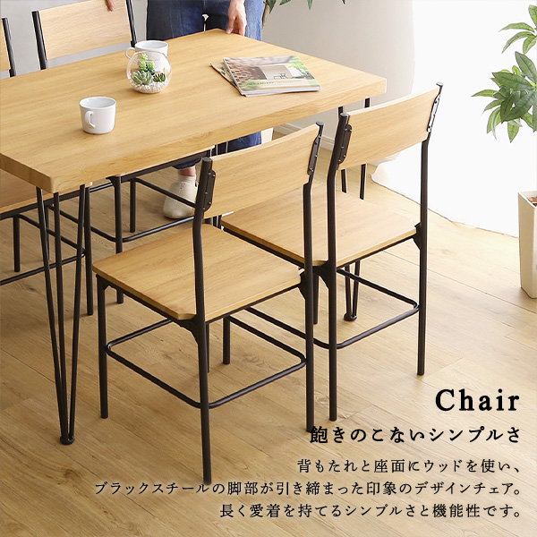 ダイニングテーブルセット 幅110cm 4人用 おしゃれ ヴィンテージ調