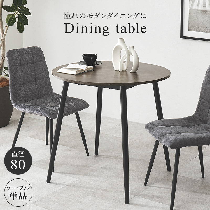 美品　萩原　大理石柄テーブル HAGiHARA（萩原） ダイニングテーブル 単品 2人用 円形 丸型 直径80cm