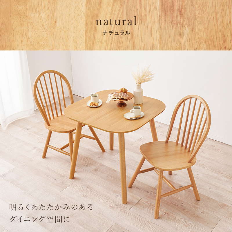 ダイニングテーブルセット ウィンザーチェア2脚 3点セット 1人〜2人用 木製 天然木 天板75x75cm チェア形状 ボウバックタイプ | HAGiHARA | 09