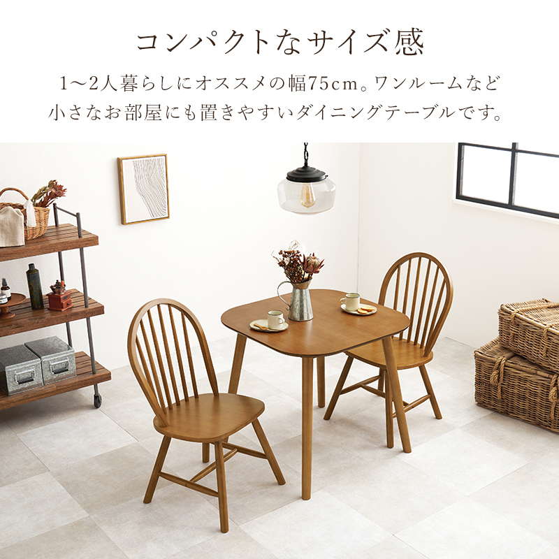 ダイニングテーブルセット ウィンザーチェア2脚 3点セット 1人〜2人用 木製 天然木 天板75x75cm チェア形状 ボウバックタイプ | HAGiHARA | 14