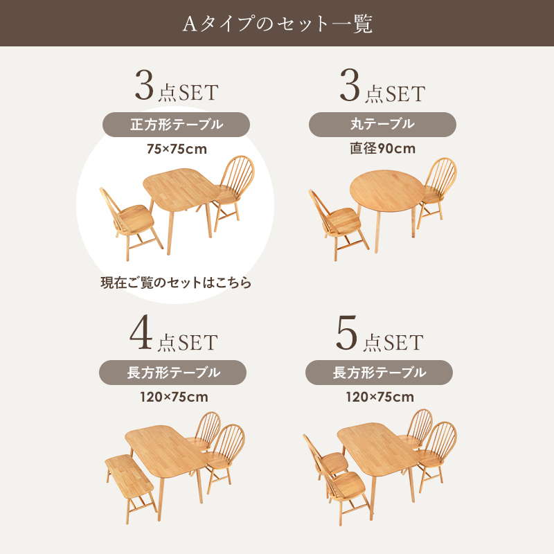 ダイニングテーブルセット ウィンザーチェア2脚 3点セット 1人〜2人用 木製 天然木 天板75x75cm チェア形状 ボウバックタイプ | HAGiHARA | 22