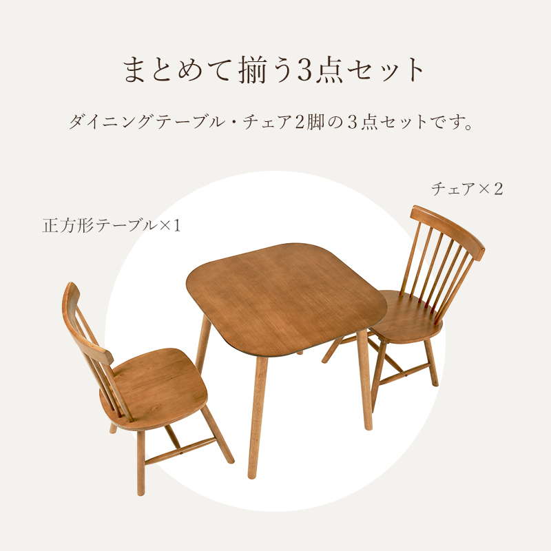 HAGiHARA（萩原） ダイニングテーブルセット ウィンザーチェア2脚 3点