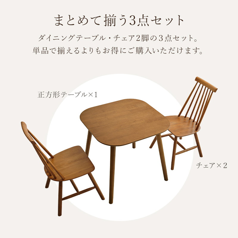 テーブル1台 ウィンザーチェア2脚 2人用 3点セット ハイバック おしゃれ 北欧 カフェ 木製 天然木 白 【スライド】 シンプル