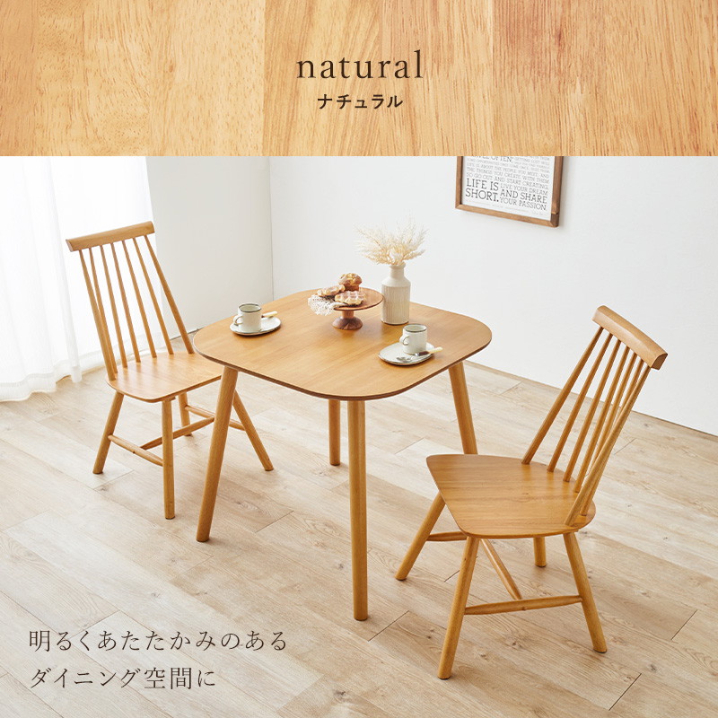 テーブル1台 ウィンザーチェア2脚 2人用 3点セット ハイバック おしゃれ 北欧 カフェ 木製 天然木 白 【スライド】 シンプル