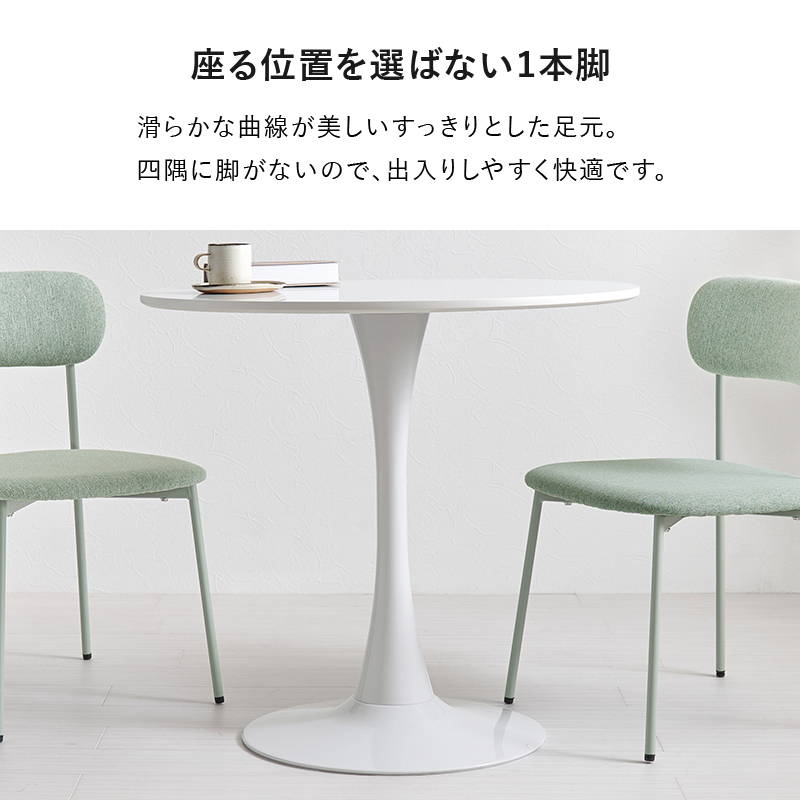 HAGiHARA（萩原） 丸テーブル ダイニング カフェテーブル 直径80cm