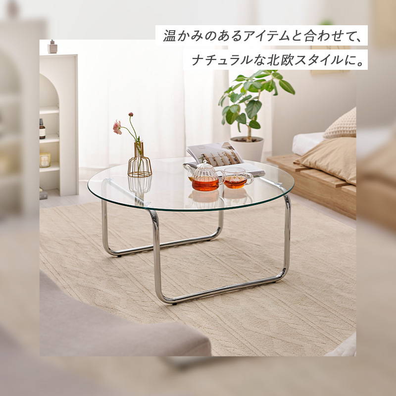 韓国風　円形ガラステーブル 80cm ガラステーブル 丸 ローテーブル 北欧 韓国風 リビングテーブル