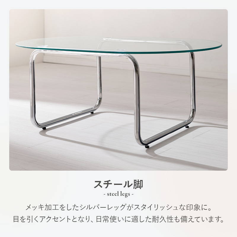 HAGiHARA（萩原） ガラステーブル センターテーブル 楕円形 幅90cm