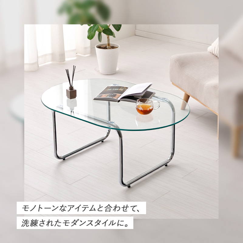 HAGiHARA（萩原） ガラステーブル センターテーブル 楕円形 幅90cm