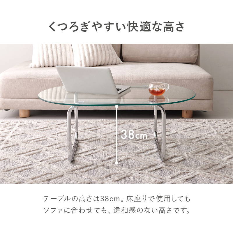 HAGiHARA（萩原） ガラステーブル センターテーブル 楕円形 幅90cm