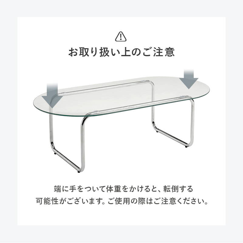 HAGiHARA（萩原） ガラステーブル センターテーブル 楕円形 幅120cm