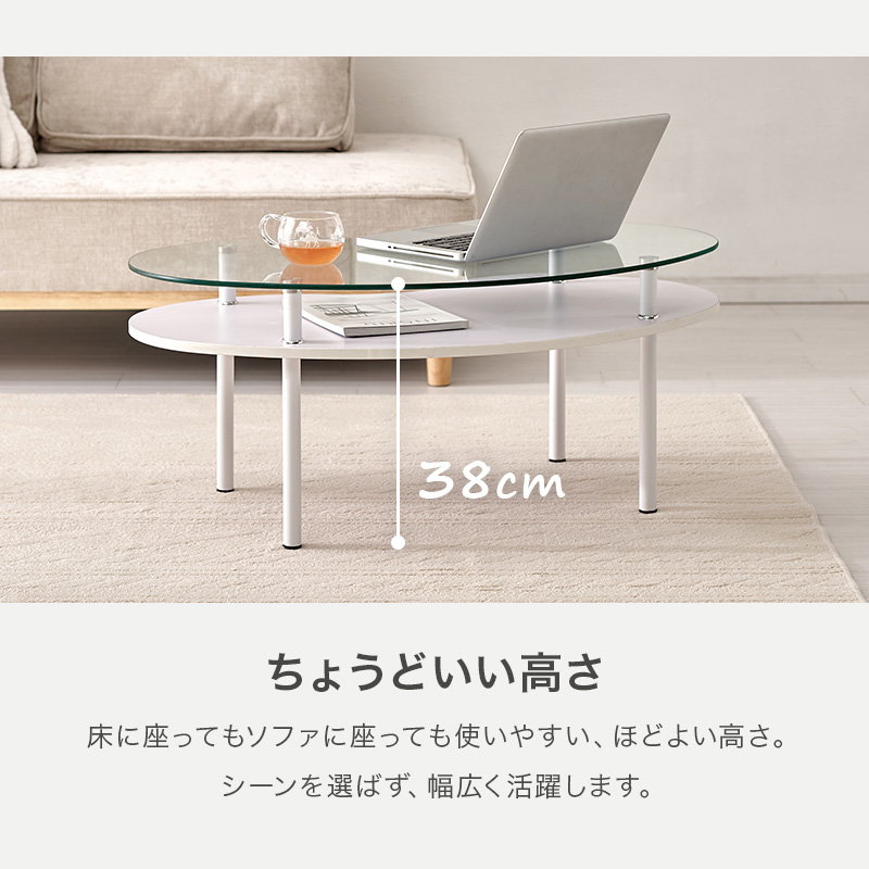 ガラステーブル センターテーブル ローテーブル ビーンズ型 天板下収納