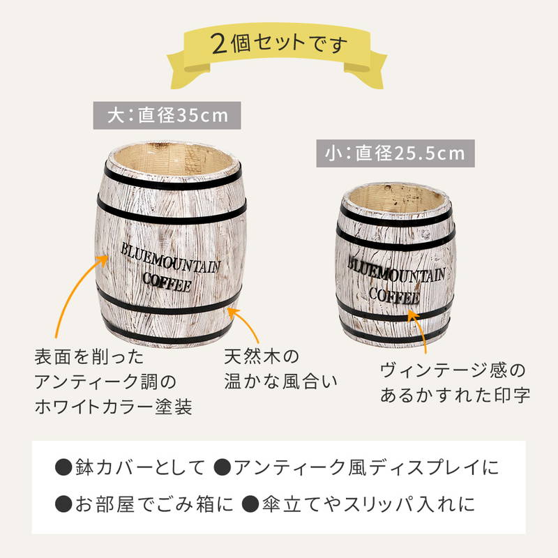 木製プランター 天然木 コーヒーバレル 大 ヴィンテージ調 珈琲樽 鉢