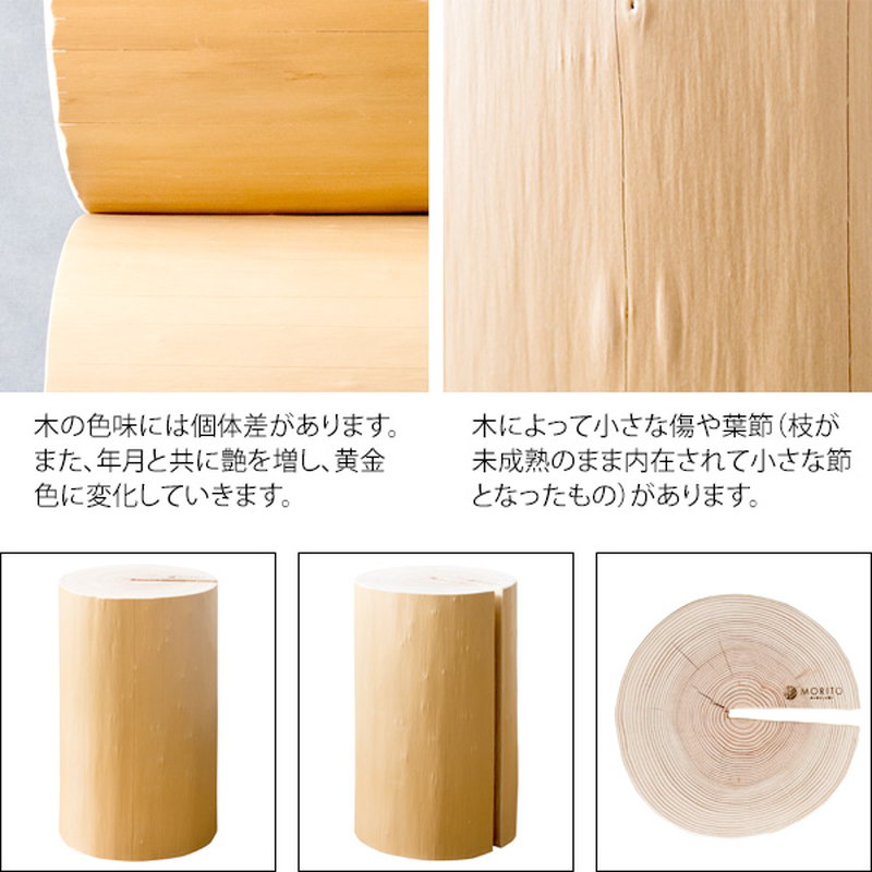 丸太スツール 丸太チェア イス 椅子 天然木 吉野杉 完成品 日本製