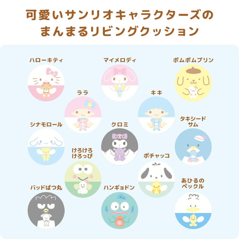 キティ座布団クッションの商品一覧 通販 - Yahoo!ショッピング