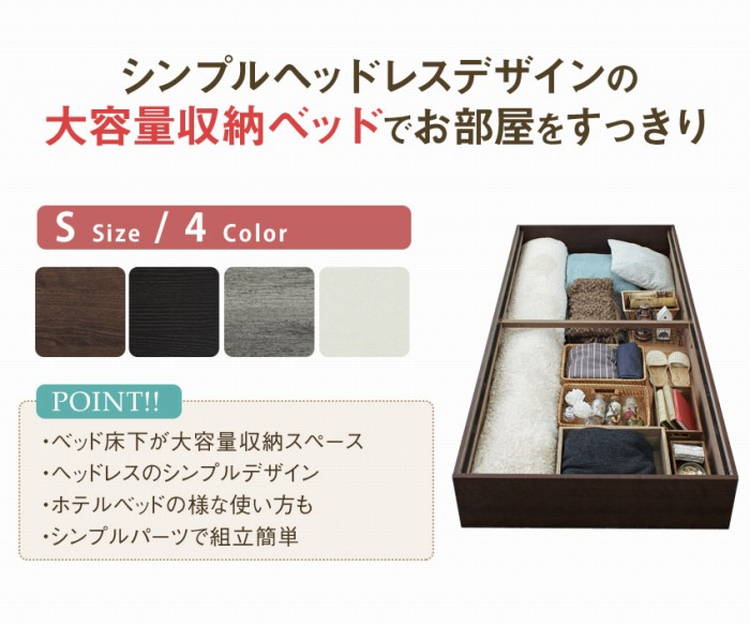 シングルマットレスとベッドフレームセット ベッド フレーム マットレス付き シングル ベッドセット coffret 床下