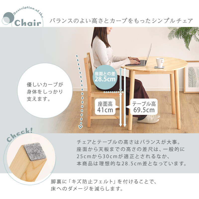 ダイニングテーブルセット 2人用 3点セット 円形 直径79cm コンパクト