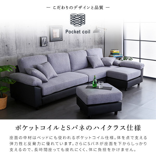 コーナーソファ カウチソファ コーナーソファー 6人掛け ファブリックxPVCレザータイプ