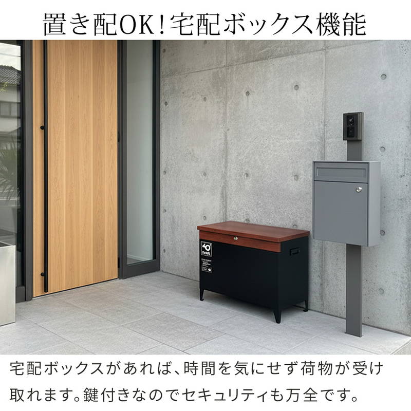 宅配ボックス 収納庫 宅配機能付き 収納ベンチ 鍵付き 灯油タンク 玄関
