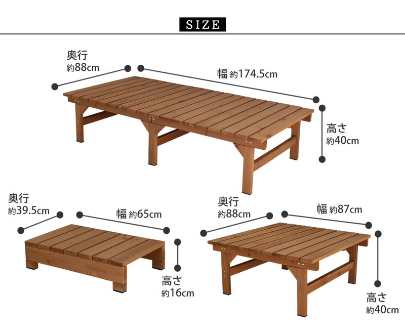 縁台 縁台ベンチ 木製 スギ材 天然木 ステップ 小デッキ 連結3点セット hiyori ひより 幅174×奥行88cm