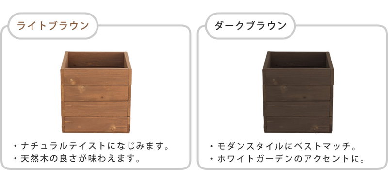 木製プランターカバー 天然木プランター 幅36cm 2個組 ユニット縁台 hiyori ひよりシリーズの画像