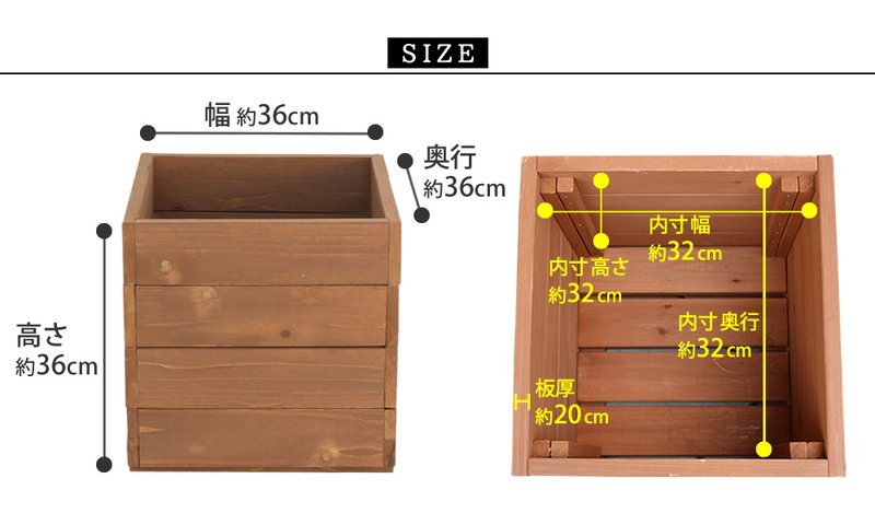 木製プランターカバー 天然木プランター 幅36cm 2個組 ユニット縁台 hiyori ひよりシリーズの画像