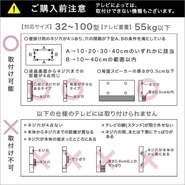 壁寄せテレビスタンド 壁掛け テレビ台 Darrell 最大100インチ対応