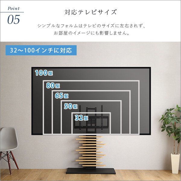 壁寄せテレビスタンド 壁掛け テレビ台 Darrell 最大100インチ対応