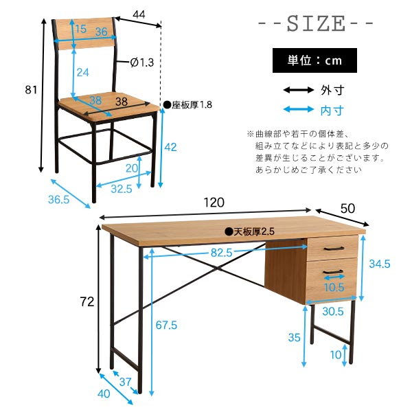 デスクチェアセット デスク＆チェアー 幅120cm 引き出し収納付き Dove 