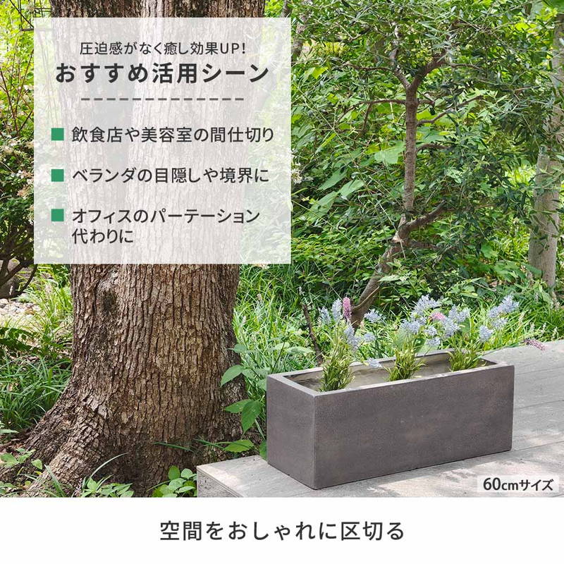 プランター 植木鉢 大型 大小2個セット 幅60/80cm 石調FRPプランター